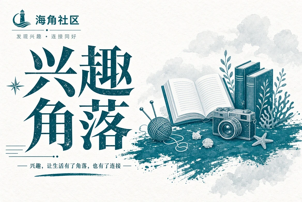 行程页海岸与旅行主题图